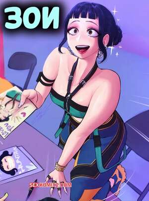 Порно комикс KPop Demon Hunters. Зои. Zoey. MrHernanDrawings.