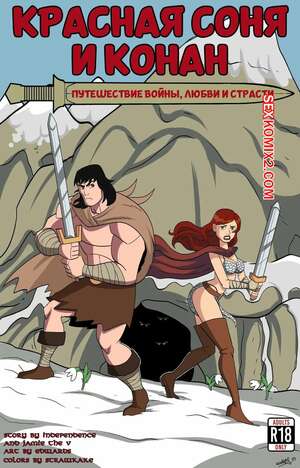 Порно комикс Красная Соня и Конан. Red Sonja and Conan. Journey of War, Love and Lust. Ruin county