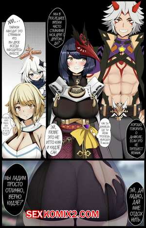 Порно комикс Кудзе Сара и Аратаки Итто