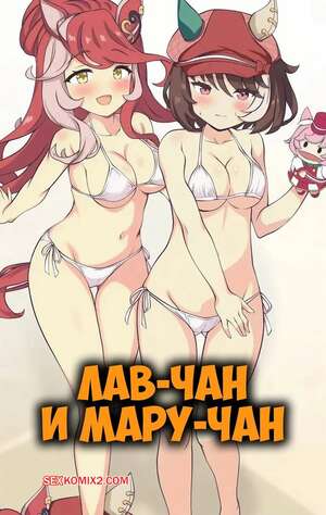 Порно комикс Лав Чан и Мару Чан. Love Chan And Maru Chan. Feeri.