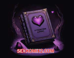 Порно комикс League of Legends. Путешествие Джинкс. Часть 1. Jinxs Journey. Day 1