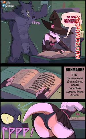 Порно комикс Лира и оборотень. Lyra x Werewolf. Jarnqk