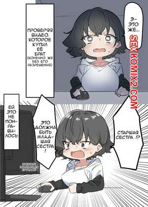 Порно комикс Любитель поцелуев Мей Чан. Старшая сестрица