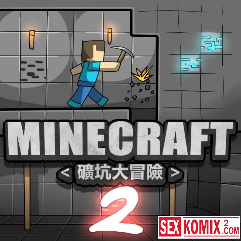 Порно комикс Майнкрафт. Часть 2.