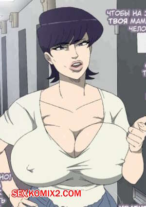 Хентай Манга Мама Коми и Хулиган