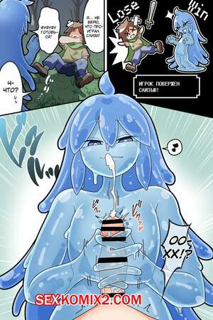 Порно комикс Манга о том, как проиграть слизню. Dakkoku Jiro