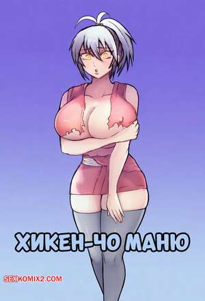 Порно комикс Manyuu Hikenchou. Хикен Чо Маню. Manyu Hiken cho. CiaranWorks.