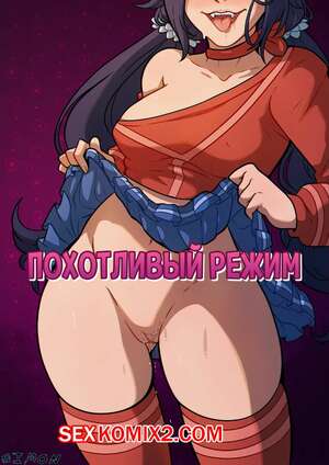 Порно комикс аниме MiSide. Похотливый режим. Lustful Mode. Kinkymation