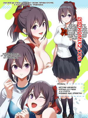 Порно комикс Моя гордость. Ore no Jiman. Nylon