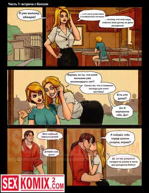 Порно комикс на кухне.