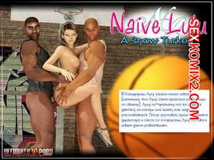 Порно комикс Наивная Лулу
