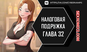 Порно комикс Налоговая подружка. Часть 32 и 33 и 34. segeum yeochin