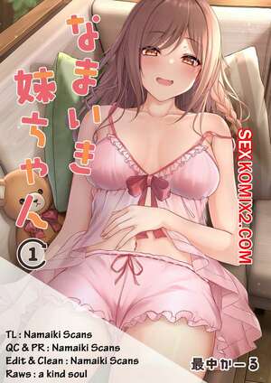 Порно комикс Настойчивая сестрёнка. Часть 1. manaka karl