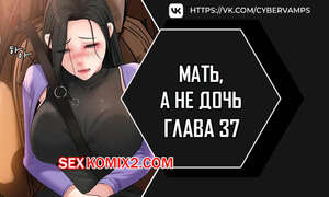 Порно комикс Не дочь, а мать. Часть 37 и 38 и 39. ttanimmalgo eomeonim