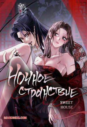 Хентай Манга Ночное странствие. Часть 34 и 35 и 36 и 37. yahaeng