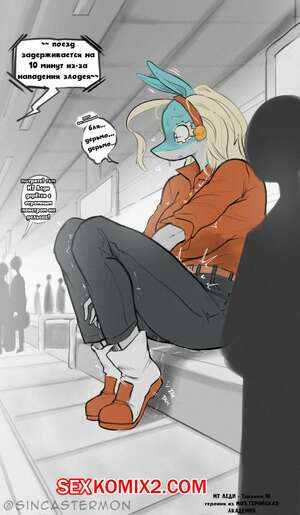 Порно комикс Обычный день. sincastermon