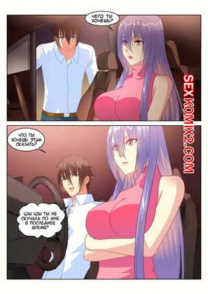 Порно комикс Очень просто и очень запутанно. Части 133 и 134 и 135. So Pure So Flirtatious