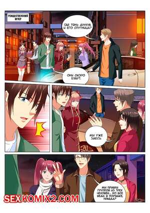 Порно комикс Очень просто и очень запутанно. Части 175 и 176 и 177. So Pure So Flirtatious