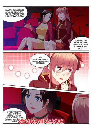 Порно комикс Очень просто и очень запутанно. Части 178 и 179 и 180. So Pure So Flirtatious