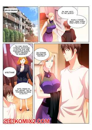 Порно комикс Очень просто и очень запутанно. Части 205 и 206 и 207. So Pure So Flirtatious