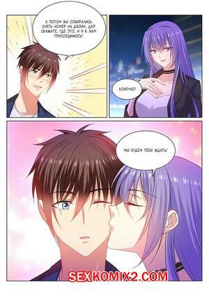 Порно комикс Очень просто и очень запутанно. Части 334 и 335 и 336. So Pure So Flirtatious