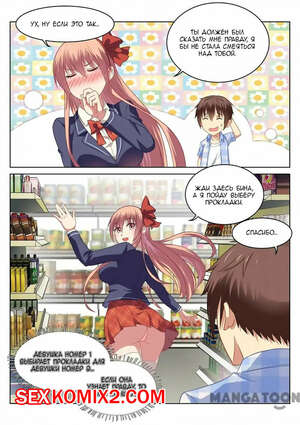 Порно комикс Очень просто и очень запутанно. Части 70 и 71 и 72. So Pure So Flirtatious