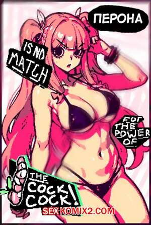 Хентай Манга One Piece. Перона против члена. Perona Vs The Cock Cock NO MI. Kairv.