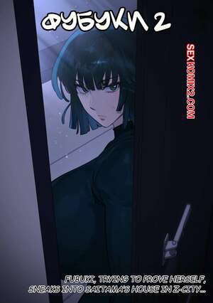 Порно комикс One Punch Man. Фубуки 2. Fubuki 2. 6no1.