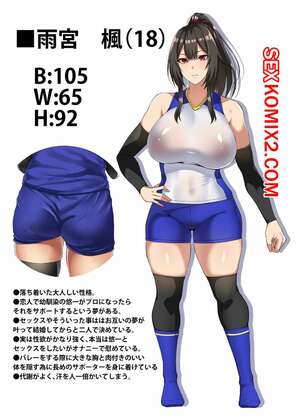 Порно комикс Опавшие листья