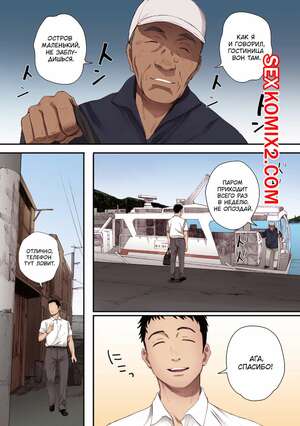 Хентай Манга Остров Улыбки. Kansai Orange