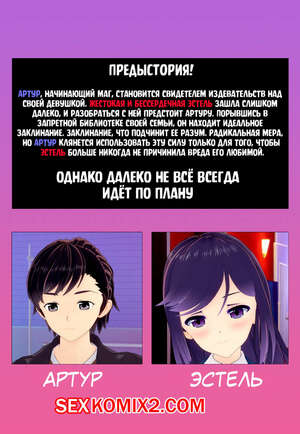 Хентай Манга Отражение. Reverse. RuinVS