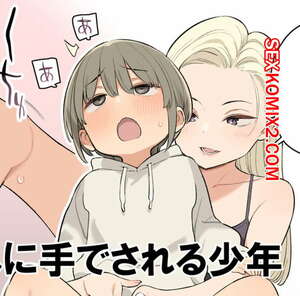 Порно комикс Парню мать его друга протягивает руку