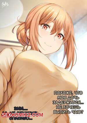 Порно комикс Пайзури мамы моей девушки. GAHA MAMA