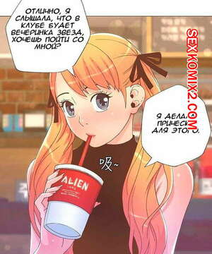 Порно комикс Пикантная девушка. Части 25 и 26 и 27. The Savory Girl