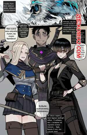 Порно комикс Плохо Кончающий Отряд. Часть 3. Bad Ending Party. ratatatat74