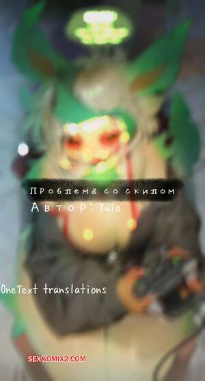 Порно комикс Pocket Monsters. Проблемы со скилом. Skill issue. YUIO