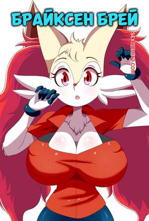 Порно комикс Pokemon. Брайксен Брей. Braixen Bray. Lucyfer comic, Kimeratoons.