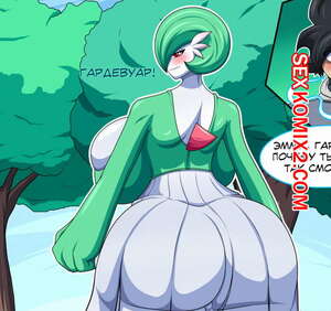Порно комикс Покемоны. Необычное поведение Гардевуара. Gardevoirs Peculiar Behavior