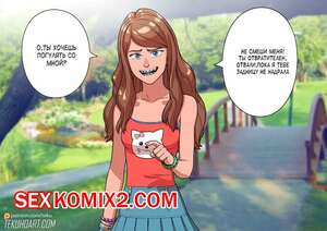 Хентай Манга Гравити Фолз. Мэйбл в парке.