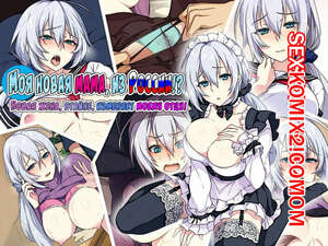 Порно комикс Мачеха втайне изменяет моему отцу