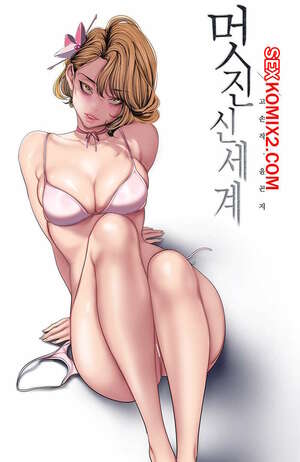 Порно комикс Прекрасный Новый Мир. Часть 183. Beautiful New World