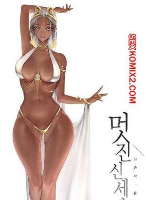 Порно комикс Прекрасный Новый Мир. Часть 195. Beautiful New World