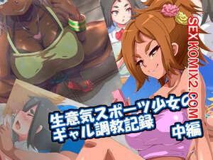 Хентай Манга Превращение дерзкой и спортивной девчонки в гяру. Часть 2. Mega W