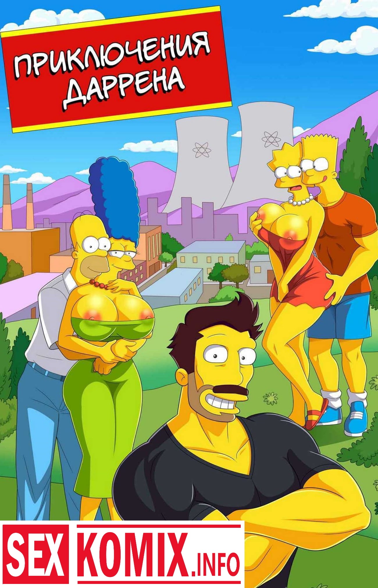 Порно комикс Приключения Даррена.