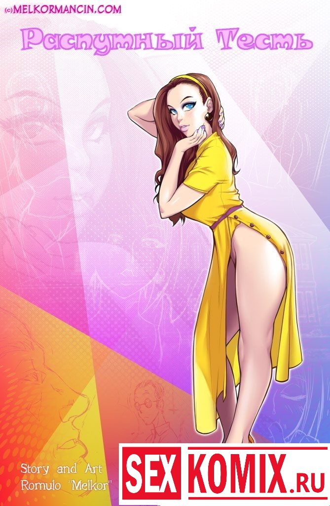 Порно комикс Распутный свекр.