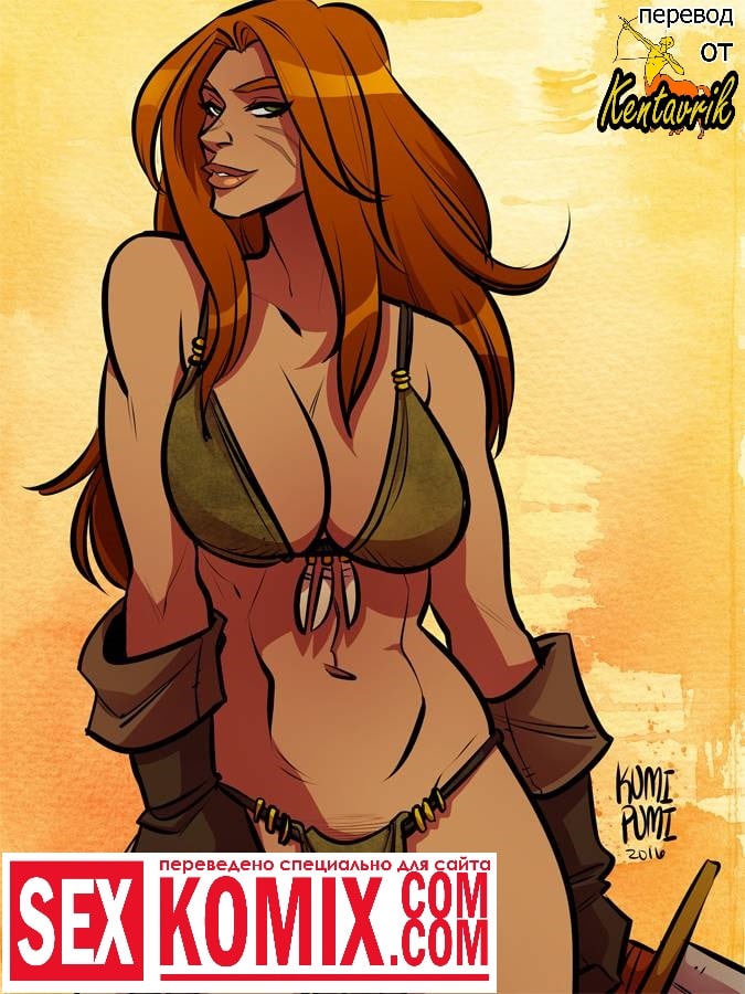 Порно комикс Ровена Варвар.