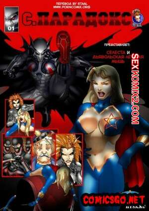 Порно комикс Сан Парадокс. San Paradox. Seiren