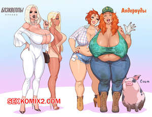 Порно комикс Сборник работ от Fellatrix. Часть 6.5