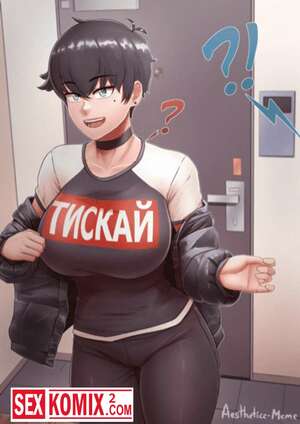 Порно комикс Секрет сорванца. Secret Tomboy.