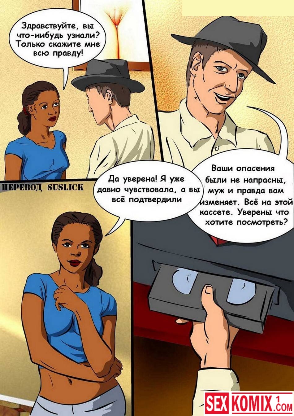 Порно комикс Секс детектив.